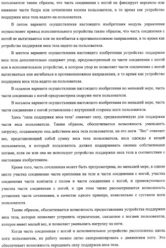 Устройство поддержки веса тела и программа поддержки веса тела (патент 2356524)