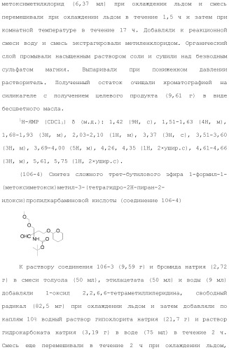 Аминосоединение и его фармацевтическое применение (патент 2453532)