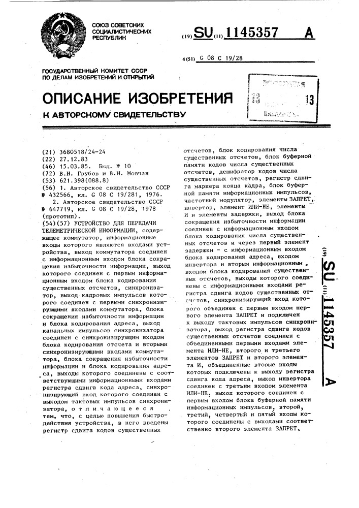 Устройство для передачи телеметрической информации (патент 1145357)