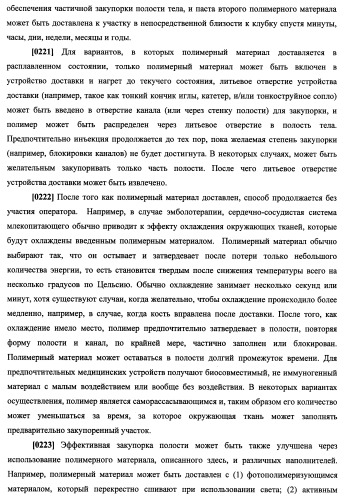N-замещенные мономеры и полимеры (патент 2461582)