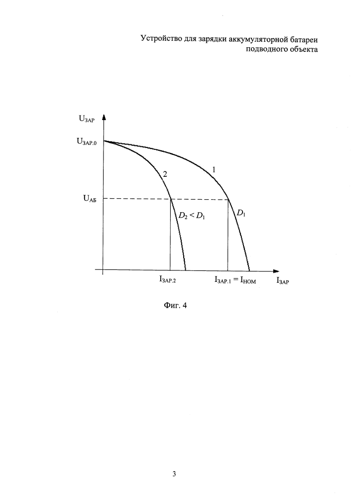 Устройство для зарядки аккумуляторной батареи подводного объекта (патент 2602078)