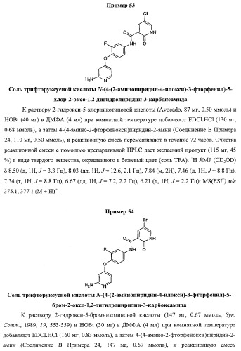 Моноциклические гетероциклы, ингибирующие киназу (патент 2350603)