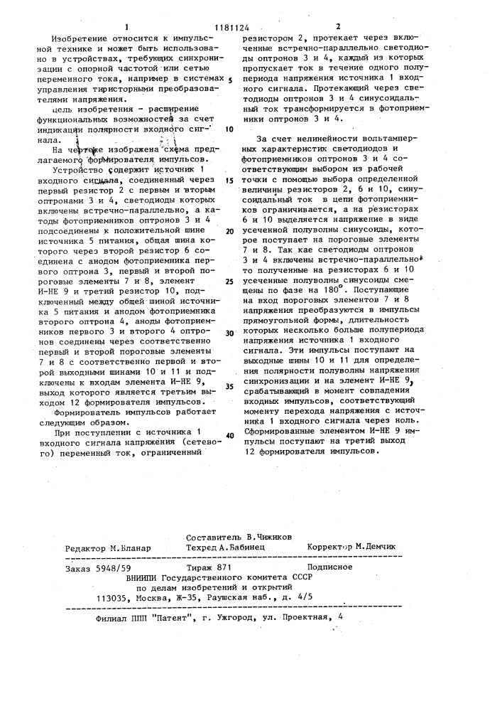 Формирователь импульсов (патент 1181124)