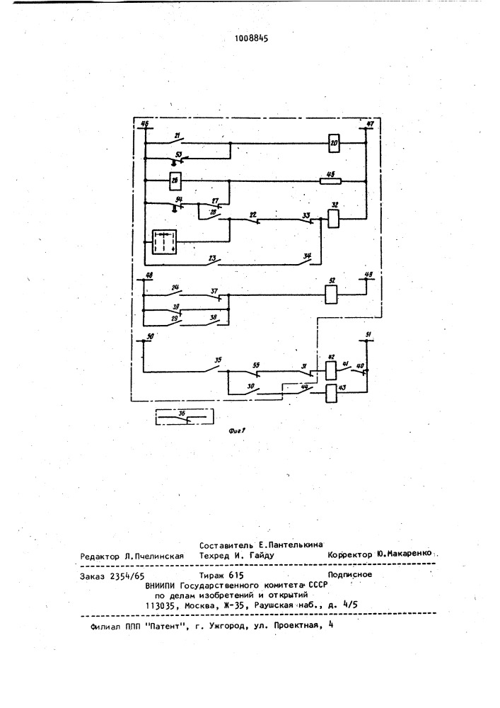 Устройство для автоматического управления выключателем и переключения комплектов релейной защиты пункта секционирования линии с сетевым резервированием (патент 1008845)