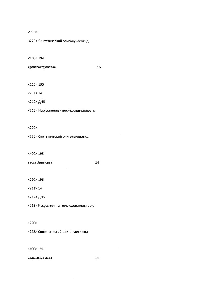 Модулирование экспрессии вируса гепатита b (hbv) (патент 2667524)