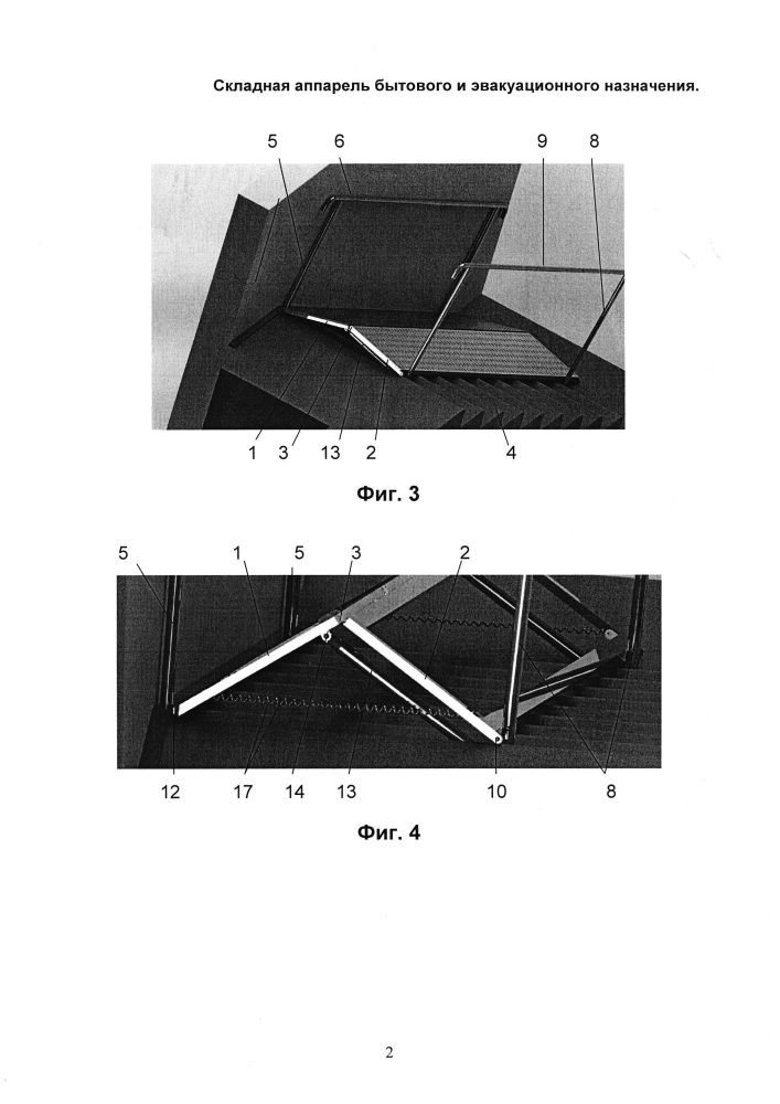 Складная аппарель бытового и эвакуационного назначения (патент 2610937)