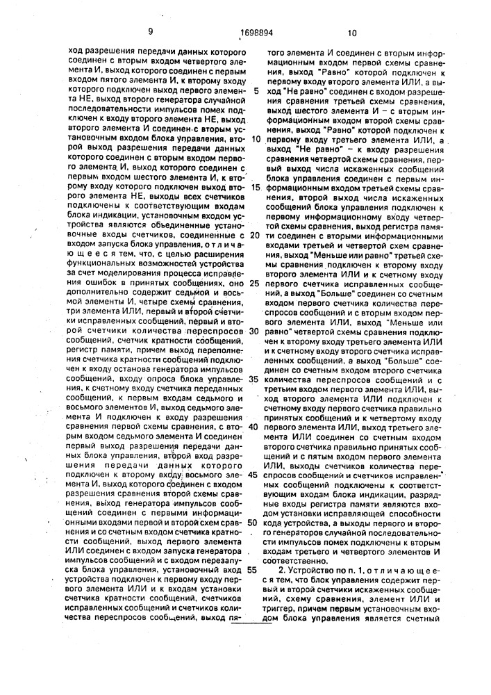 Устройство для моделирования тракта передачи данных (патент 1698894)