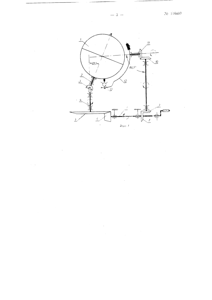Действующая модель движения искусственного спутника земли (патент 116669)