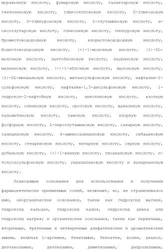 Фосфадиазиновые ингибиторы iv полимеразы hcv (патент 2483073)