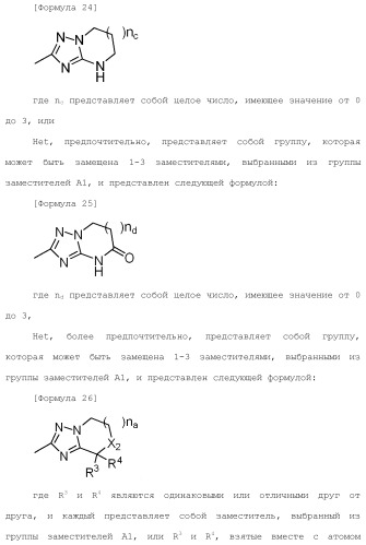 Полициклическое соединение (патент 2451685)