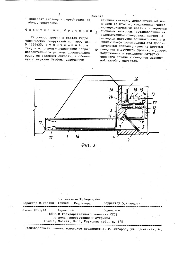 Регулятор уровня в бьефах гидротехнических сооружений (патент 1427341)