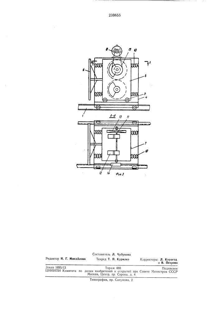 Устройство для выравнивания торцов пакета длинномерных материалов (патент 239855)