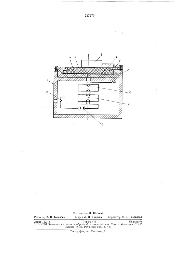 Электростатическое зажимное устройство (патент 257270)