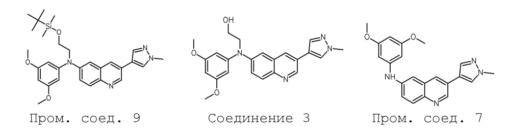 Хинолины в качестве модуляторов fgfr киназы (патент 2625303)