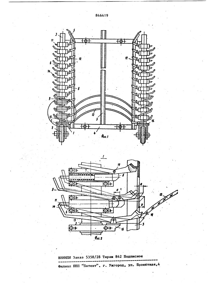Стеллаж для хранения штучных грузов (патент 846419)