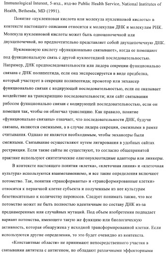 Антитела к ох40l (патент 2395523)