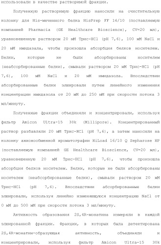 Способ получения монатина (патент 2505606)