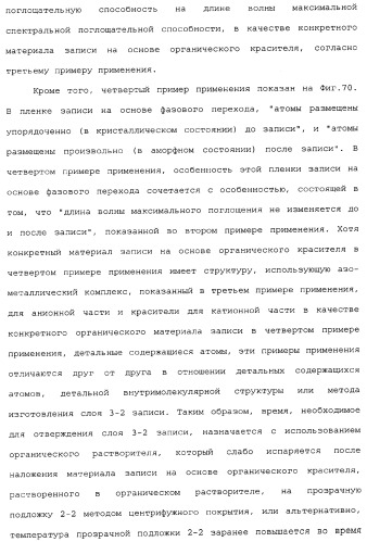 Носитель информации, способ воспроизведения и способ записи (патент 2340958)