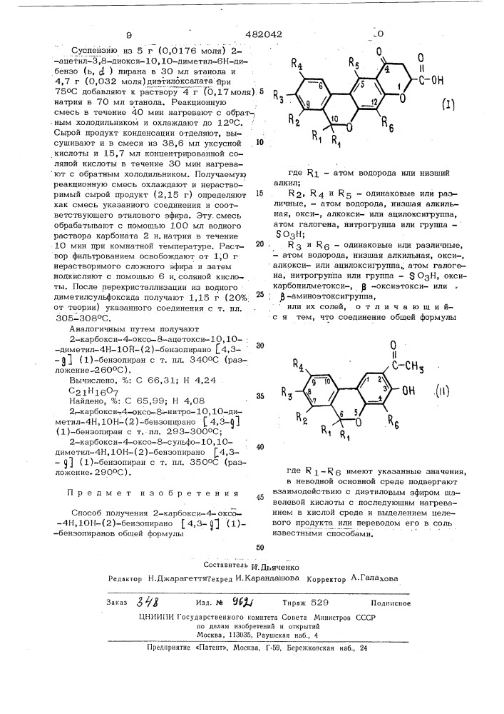 Способ получения 2-карбокси-4оксо-4н,10н-/2/-бензопирано/4, 3- / /1/-бензопиранов (патент 482042)