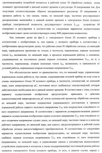 Запитанный от внешнего электрического источника энергоснабжения электронный блок полевого прибора (патент 2394354)