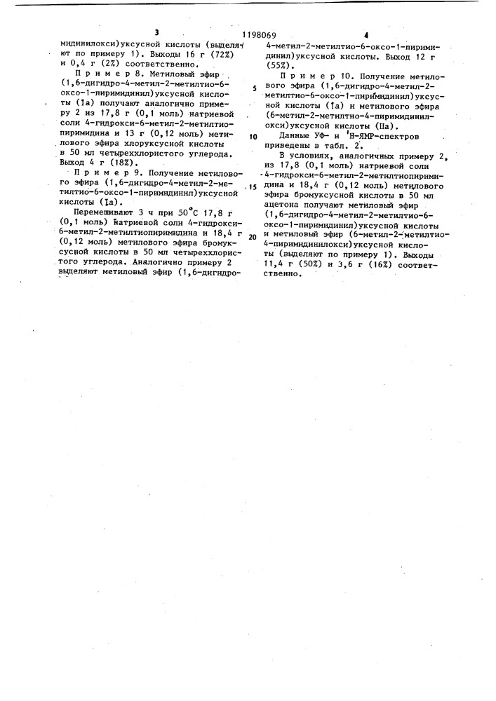 Способ получения метиловых эфиров /2-алкил(аралкил)тио-1,6- дигидро-4-метил-6-оксо-1-пиримидинил/уксусных кислот (патент 1198069)