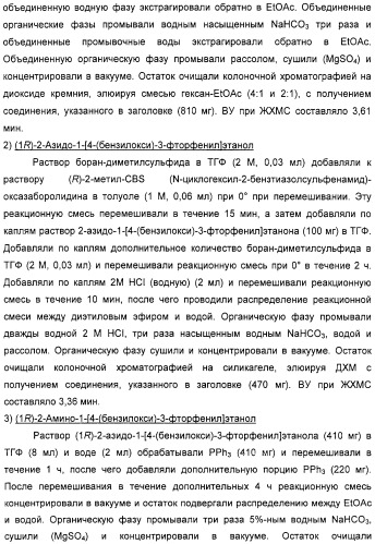 Производные фенэтаноламина для лечения респираторных заболеваний (патент 2332400)