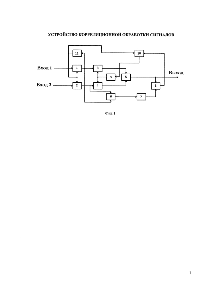 Устройство корреляционной обработки сигналов (патент 2624409)