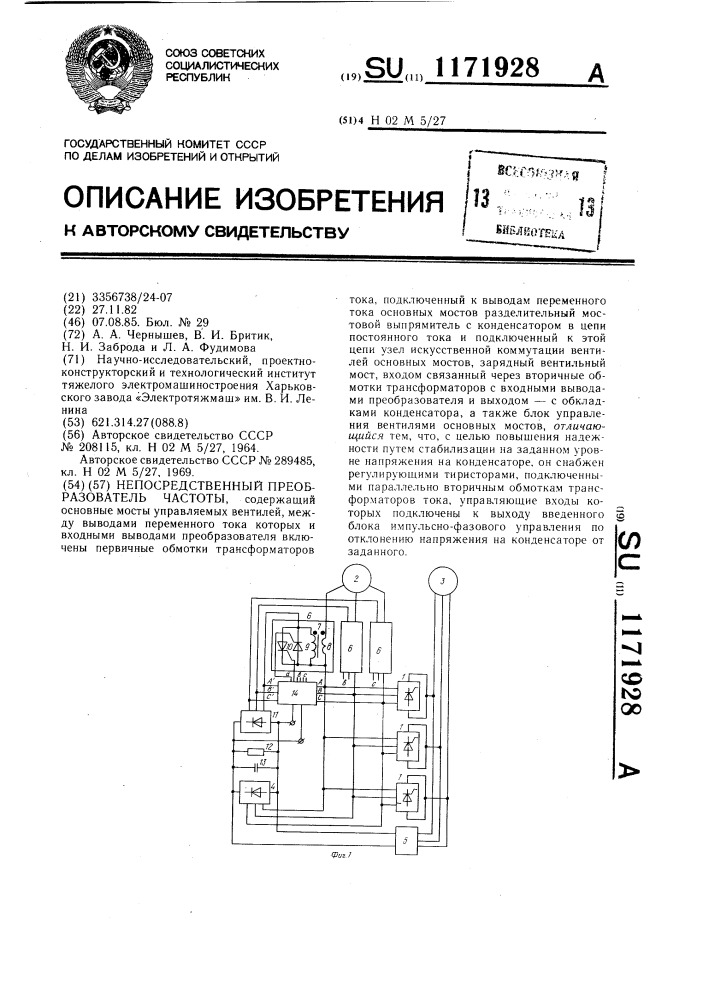 Непосредственный преобразователь частоты (патент 1171928)