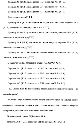 Поршневой двигатель внутреннего сгорания с двойным храповым валом и челночно-рычажным механизмом возврата поршней в исходное положение (пдвсдхвчрм) (патент 2372502)