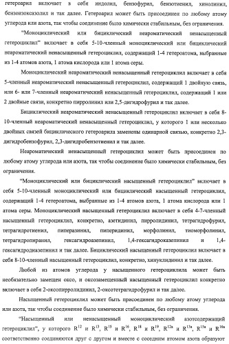 Производное амида и содержащая его фармацевтическая композиция (патент 2481343)