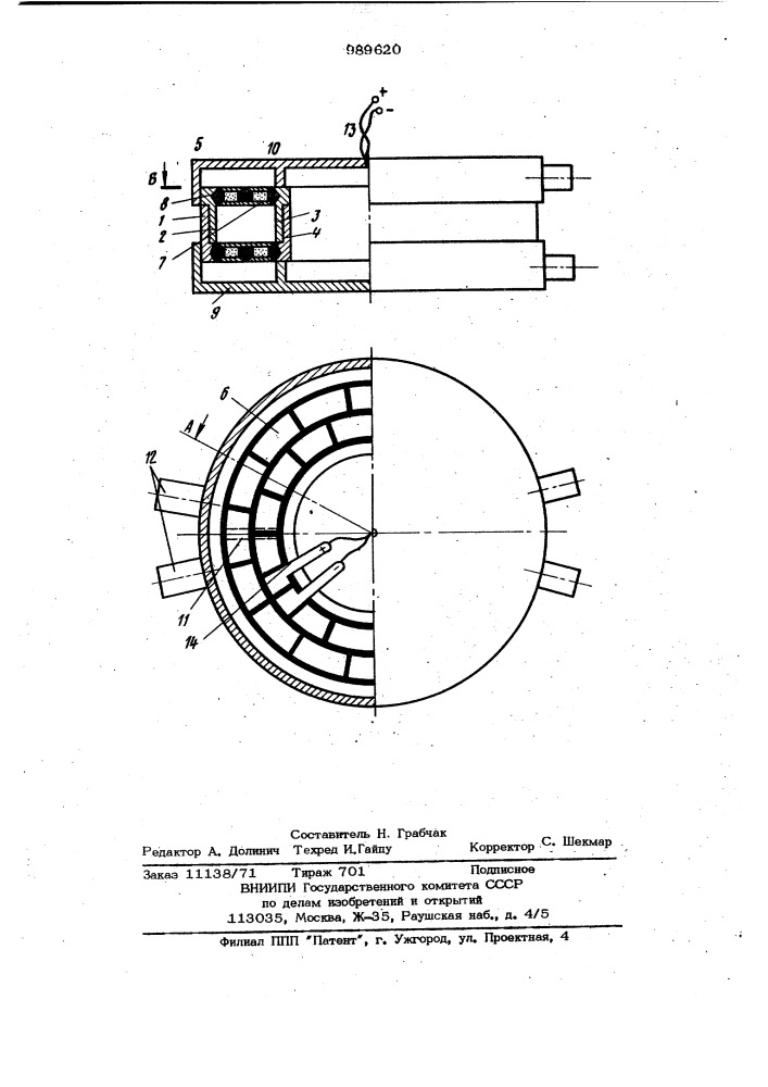 Кольцевой термоэлектрический охладитель жидкости (патент 989620)