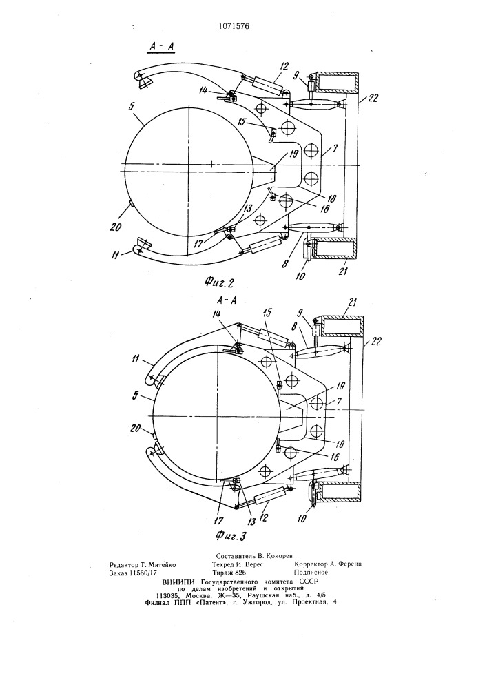 Устройство для перевозки и монтажа длинномерных конструкций (патент 1071576)