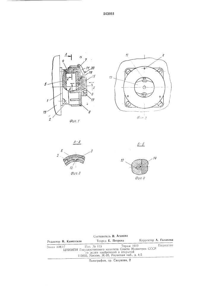 Штепсельный разъем (патент 543061)
