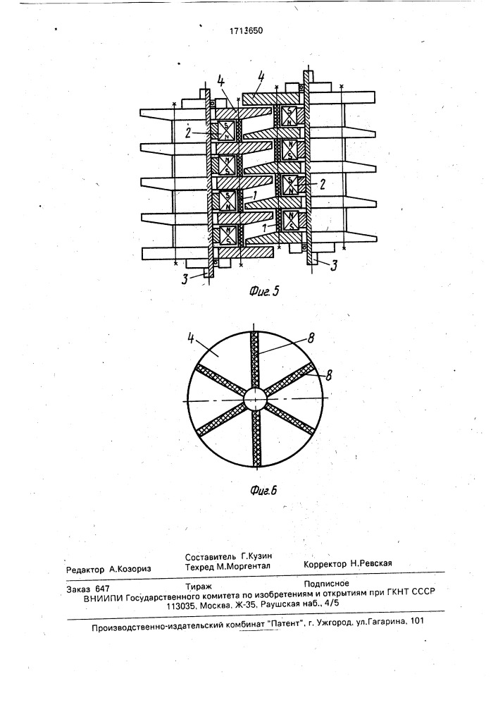 Магнитный сепаратор (патент 1713650)