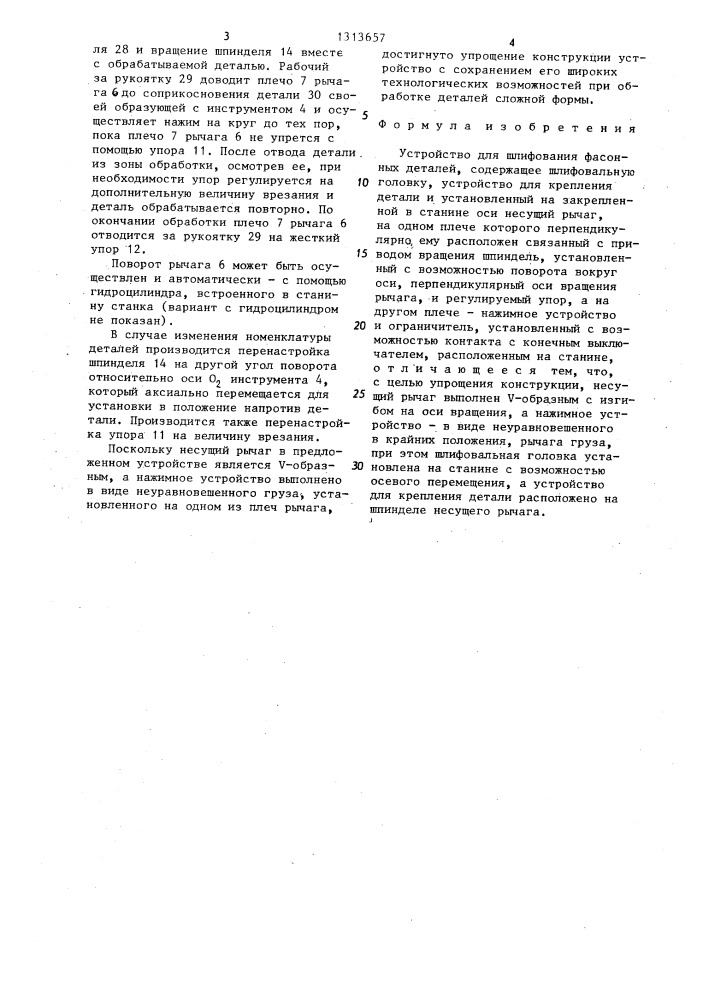Устройство для шлифования фасонных деталей (патент 1313657)