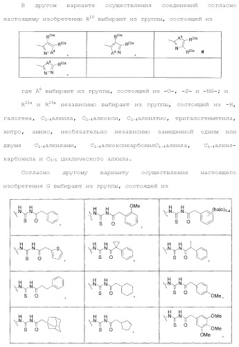 Ингибиторы активности протеинтирозинкиназы (патент 2495044)