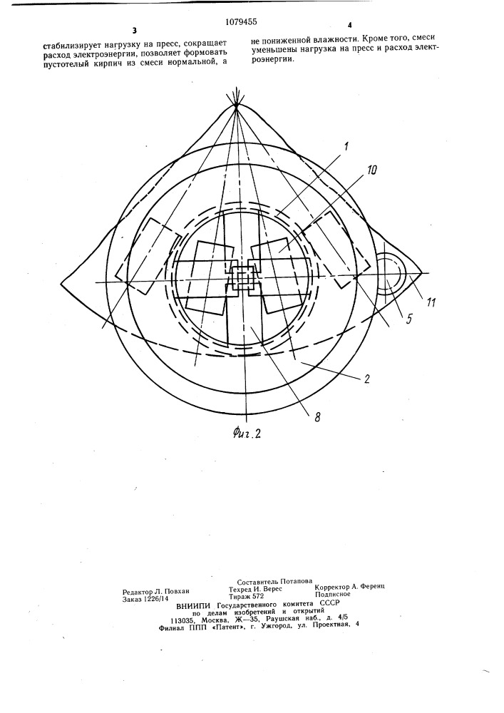 Устройство для заполнения прессформ сыпучими материалами (патент 1079455)