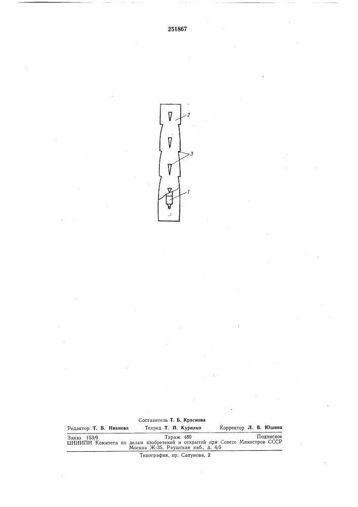 Чехол для термопары с газовой защитой (патент 251867)