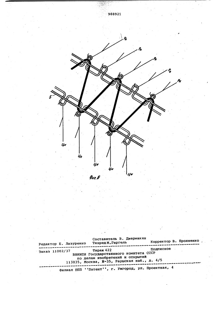 Кулирный двойной трикотаж (патент 988921)