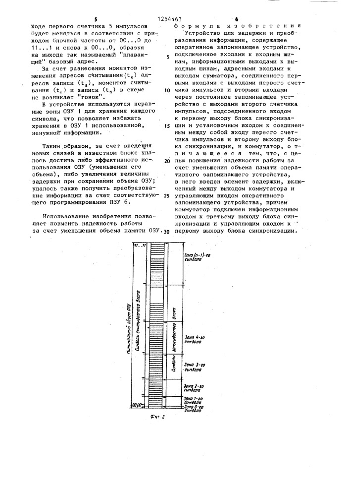 Устройство для задержки и преобразование информации (патент 1254463)
