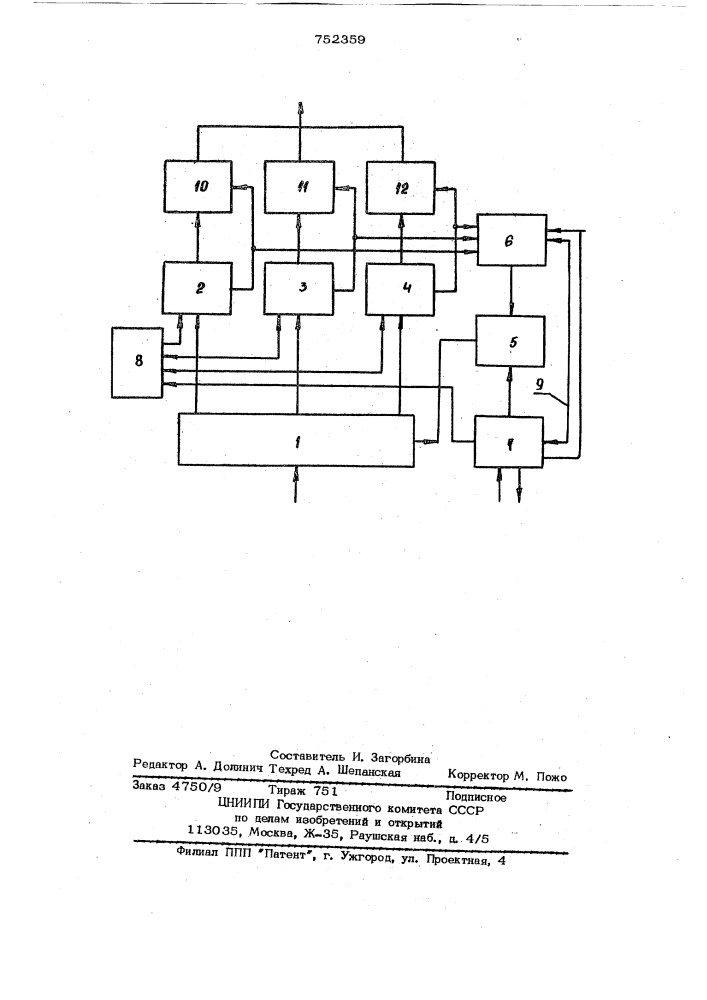Коммутатор сеточной электромодели (патент 752359)