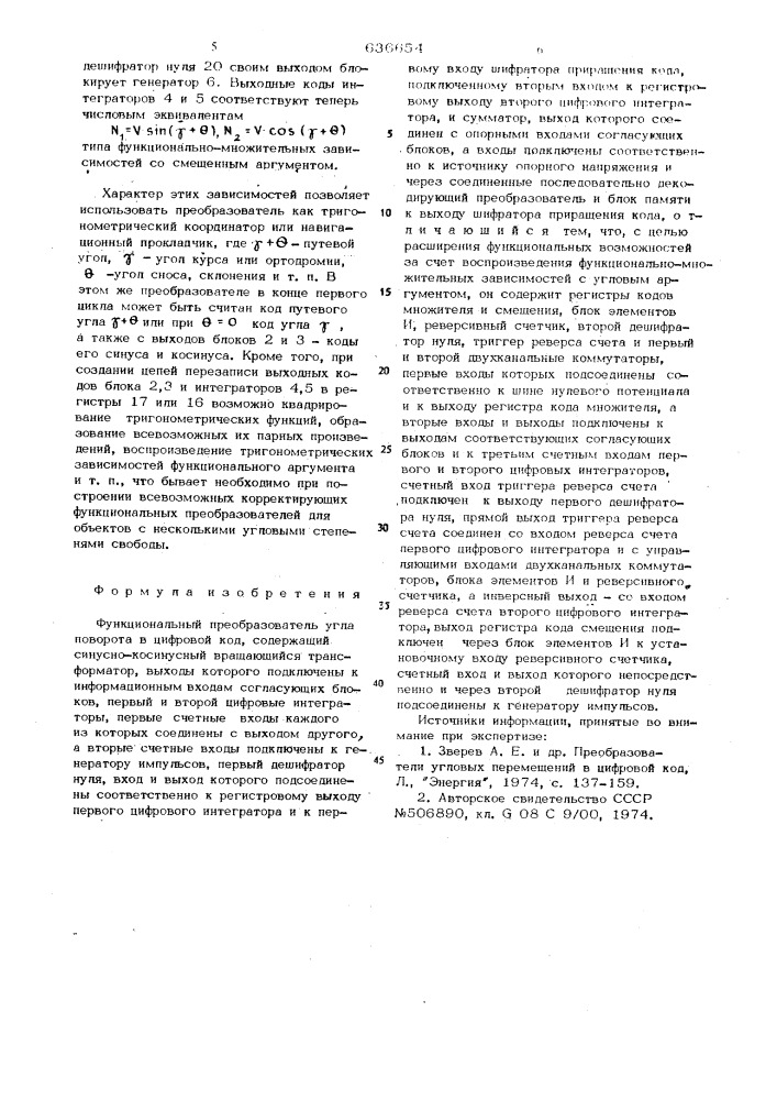 Функциональный преобразователь угла поворота в цифровой код (патент 636654)