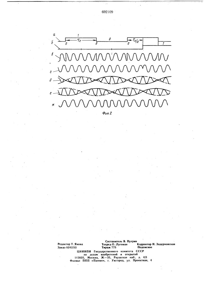 Способ формирования сигналов двукратной фазовой телеграфии (патент 692109)