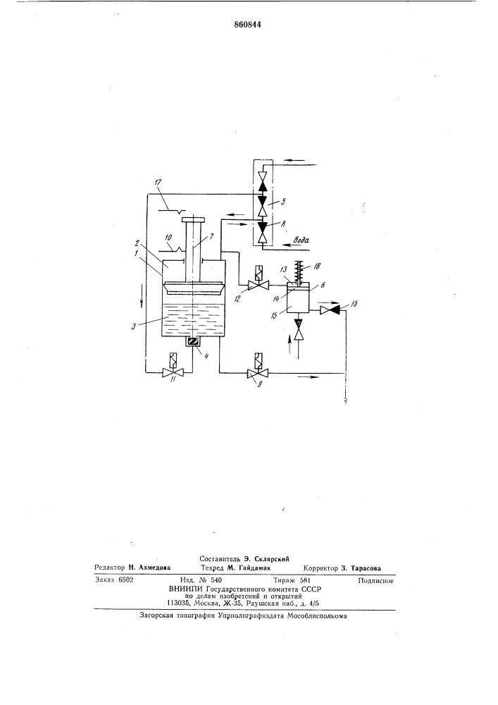 Устройство для приготовления и порционной выдачи газированной воды (патент 860844)