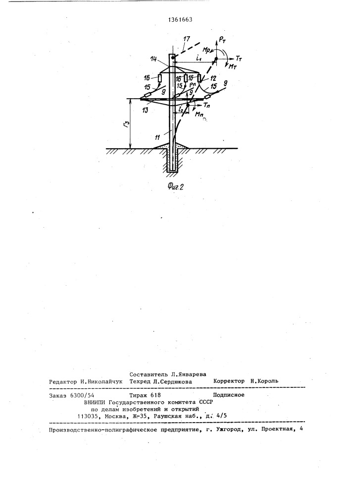 Воздушная линия электропередачи (патент 1361663)