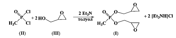 Способ получения диглицидилового эфира метилфосфоновой кислоты (патент 2538953)