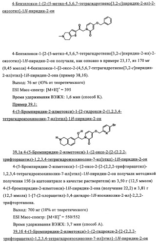 Новые производные пиридона, обладающие антагонистической активностью в отношении mch, и лекарственные средства, включающие такие соединения (патент 2453543)