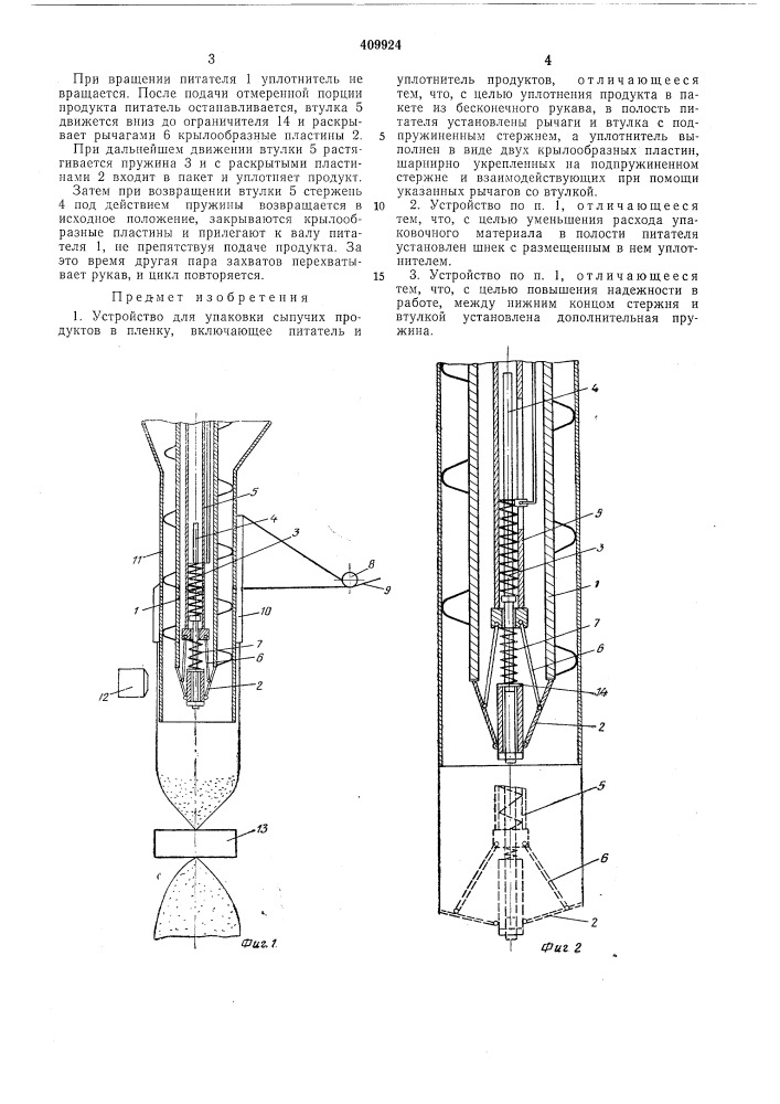 Патент ссср  409924 (патент 409924)