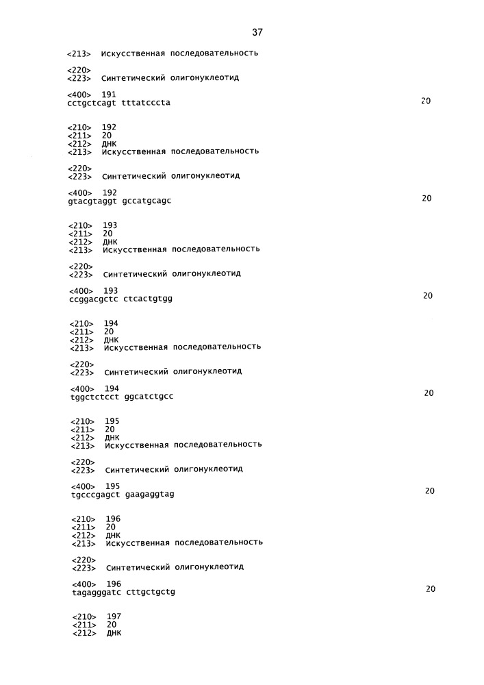 Композиции и способы модулирования экспрессии аполипопротеина c-iii (патент 2650510)