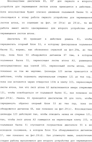 Способ и устройство для прессования при изготовлении клееной слоистой древесины (патент 2329889)